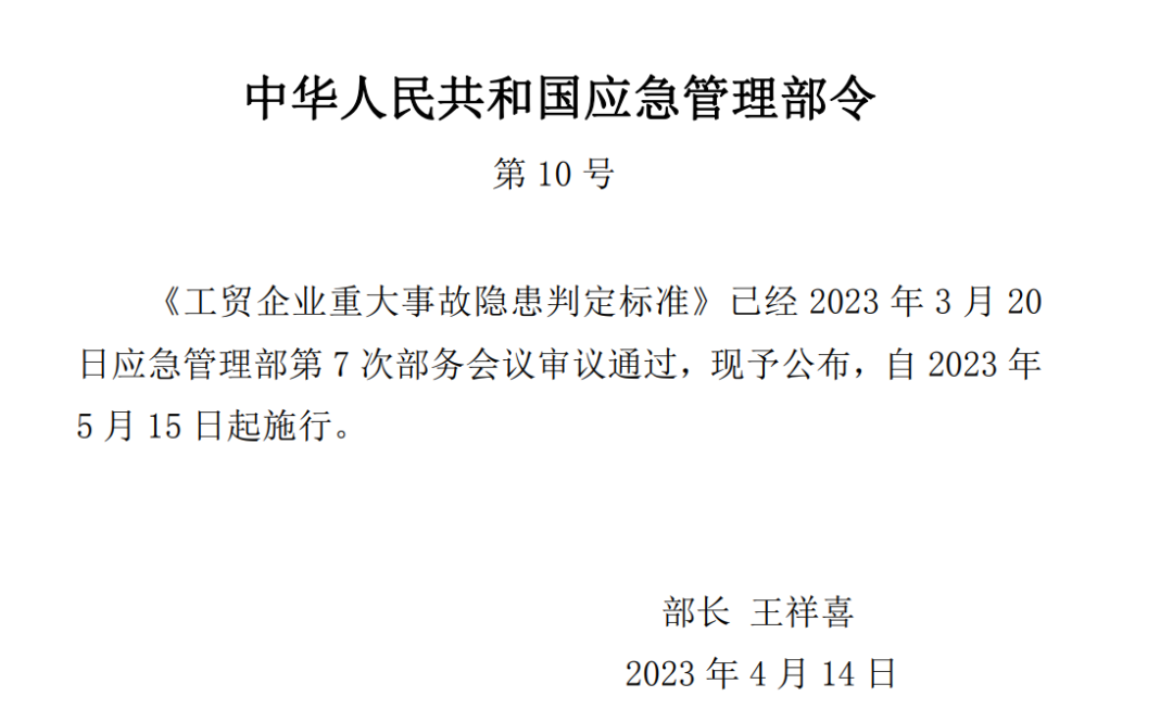 赢润环保气体探测报警仪为工贸行业安全保驾护航！