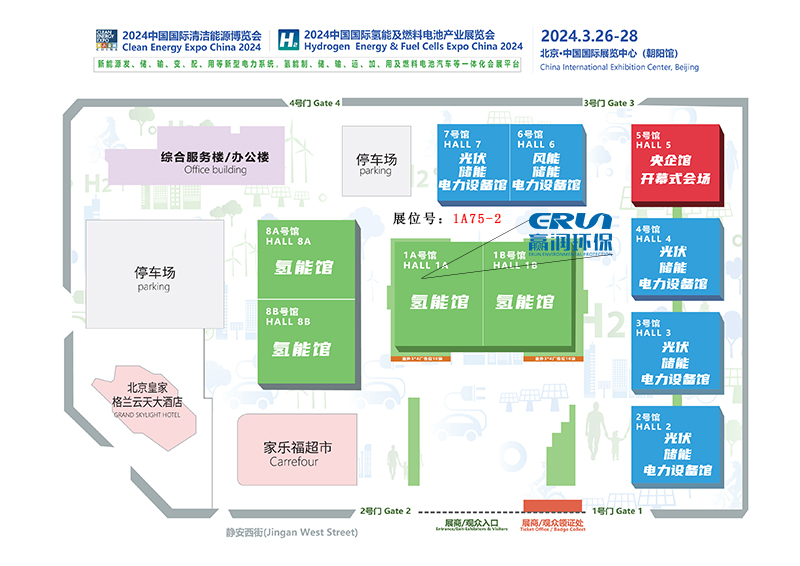 赢润环?？萍剂料?024中国国际氢能展，积极助力碳达峰碳中和目标